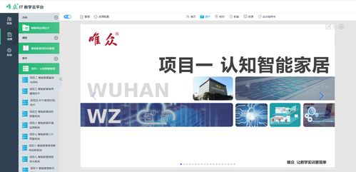 物聯網實訓室 探索物聯網應用服務的實踐平臺